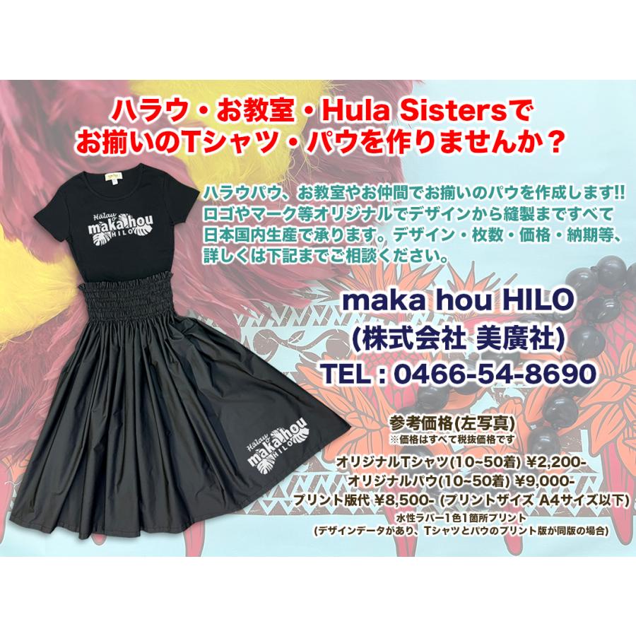 フラダンス衣装 パウスカートmaka houオリジナルパウ タパレフア 62cm