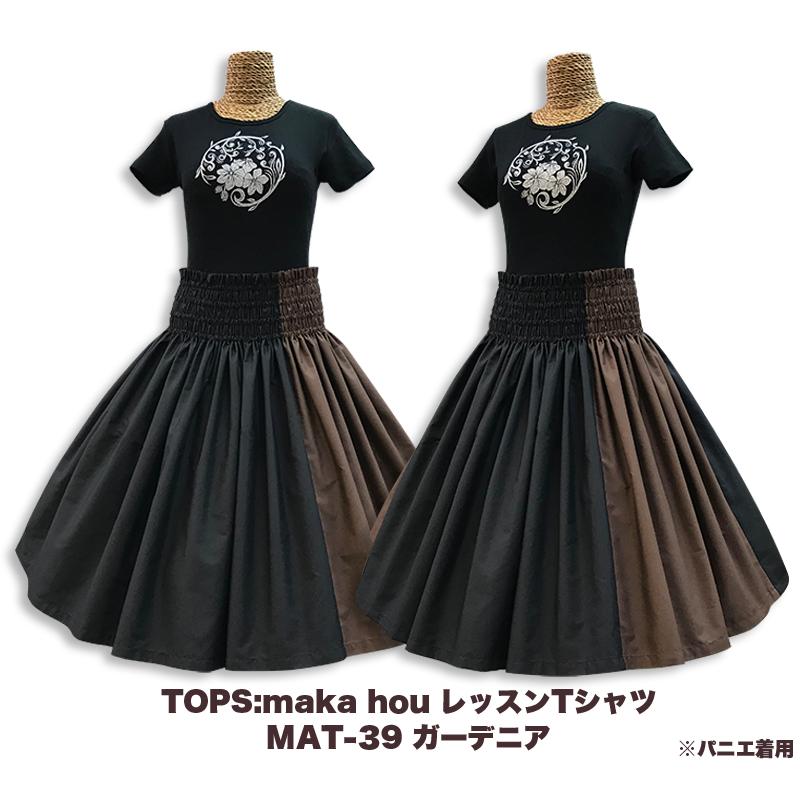 フラダンス衣装 パウスカート maka hou オリジナルパウ バイカラー
