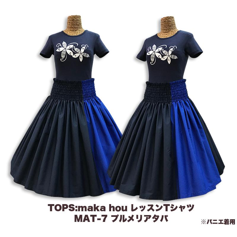 #2667　新品　フラダンス　トップス　パウスカート　セット　ネイビー　ブルー 2667 新品 フラダンス トップス パウスカート セット ネイビー ブルー