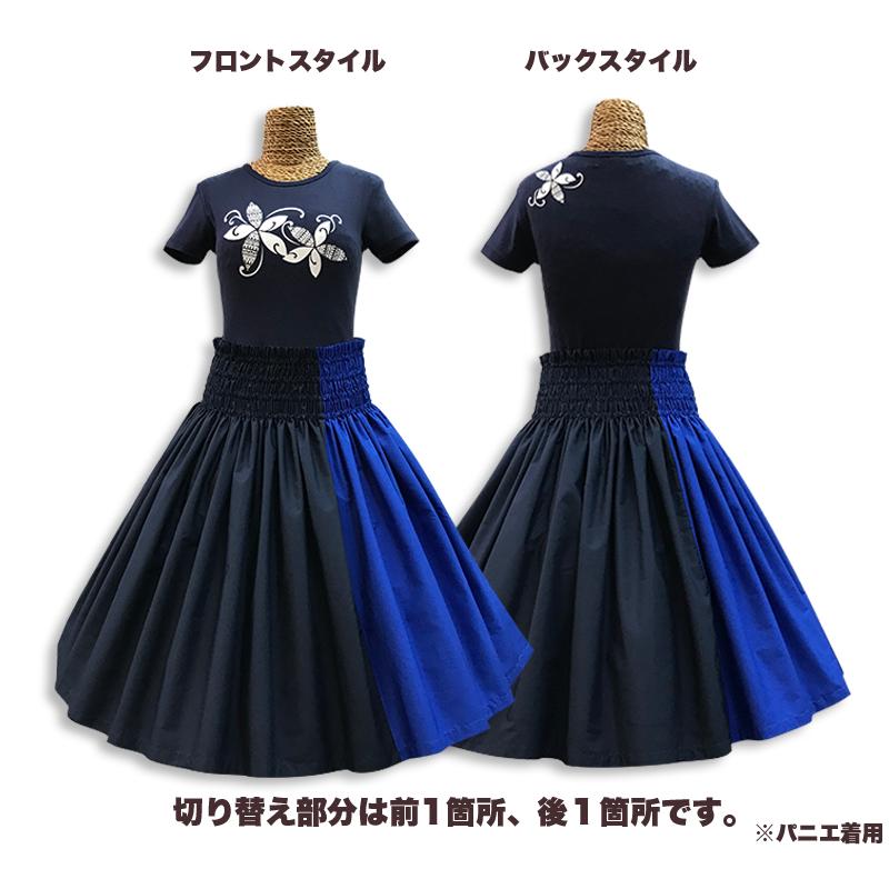 フラダンス衣装 パウスカート maka hou オリジナルパウ バイカラー
