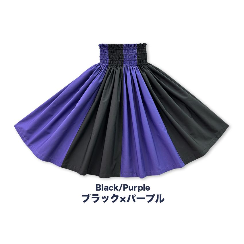 パウスカート maka hou オリジナルパウ バイカラー8 フラダンス 衣装