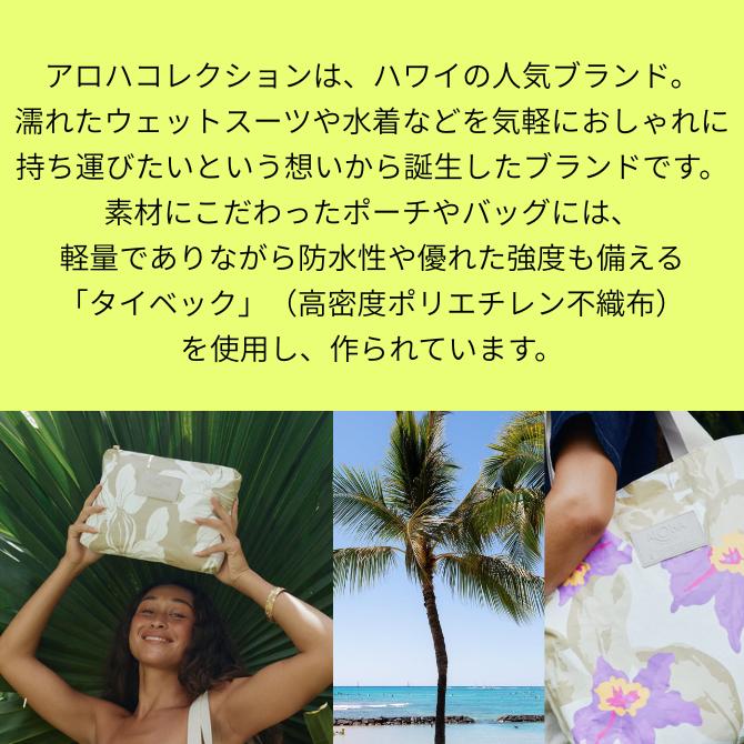 ALOHA COLLECTION（アロハコレクション） ボストンバック【ALOHA