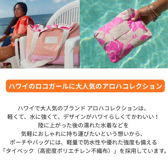 ALOHA COLLECTION（アロハコレクション） スモールポーチ【ALOHA