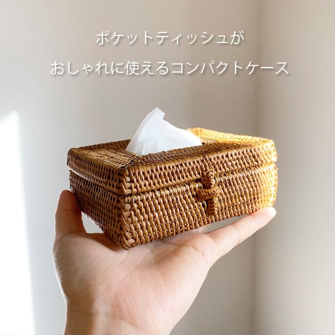 新品未使用 アタのティッシュケース おしゃれ シンプル バリ島雑貨 アジアン雑貨 アタ】ポケットティッシュケース【アタ バリ島 アジアン雑貨