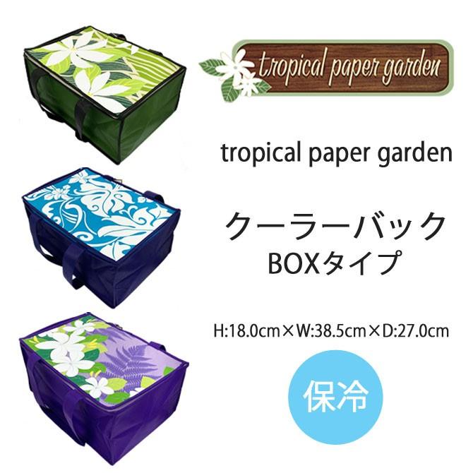 Tropical Paper Garden ハワイアン クーラーバック Boxタイプ