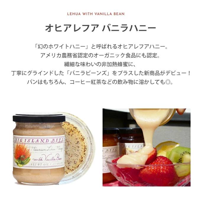 ビッグアイランドビー オヒアフレア ハニー 1個 255g【big island bees