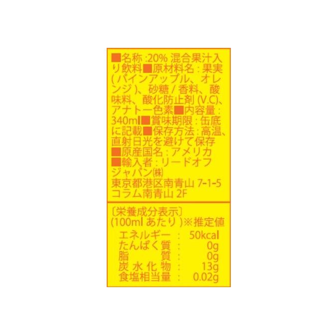 Hawaiian Sun（ハワイアンサン） パイナップル・オレンジ・ネクター