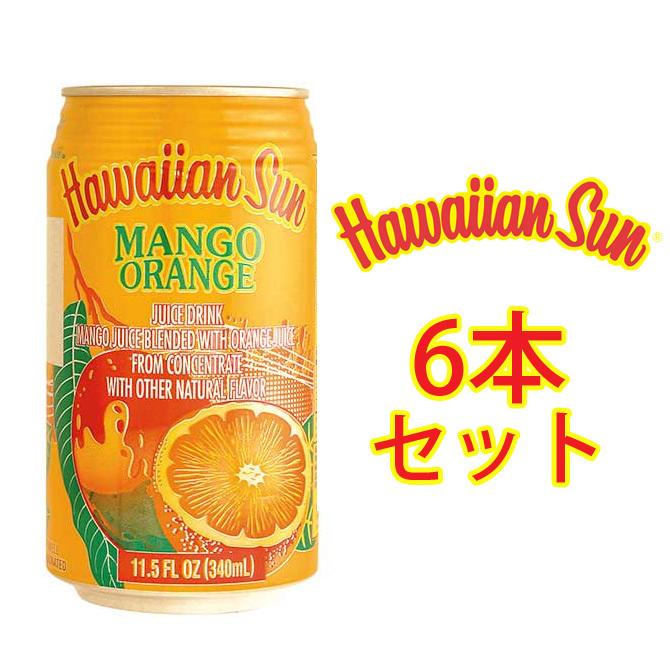 Hawaiian Sun（ハワイアンサン） マンゴー・オレンジ ネクター 340ml 6