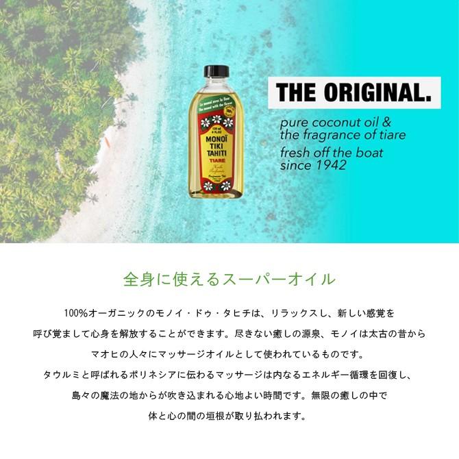 タヒチ モノイオイル タマヌ配合 1ml ハワイ ハワイアン コスメ 美容 高保湿 ヘアオイル マッサージ オーガニック オイル ロミロミ Hw Mo Tamanu Ma Kai ヤフーショップ 通販 Yahoo ショッピング