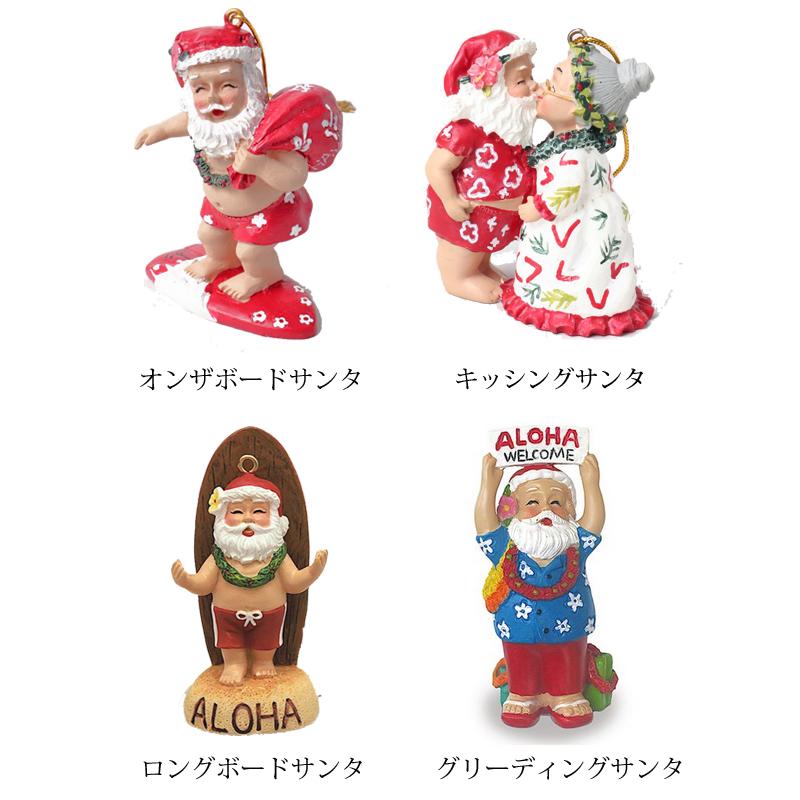ハワイ　インポート　ハワイサンタ　オブジェ ハワイ インポート ハワイサンタ オブジェ 【公式通販】