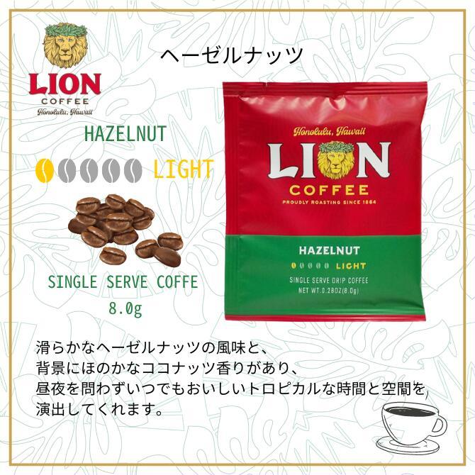 LION COFFEE（ライオンコーヒー） 【12袋セット】4種から選べる