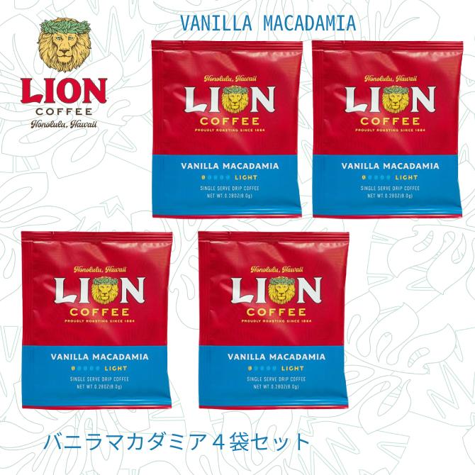 LION COFFEE 【4袋セット】ライオンコーヒー シングルドリップ LION COFFEE 【4袋セット】ライオンコーヒー シングルドリップ