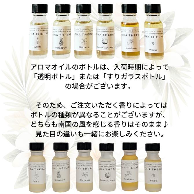 アロハテラピー 1/2oz【アロマオイル ハワイアン ハワイの香り アロマ