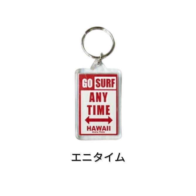 HID ハワイアンアイランドデザイン アクリルキーホルダー「サイン