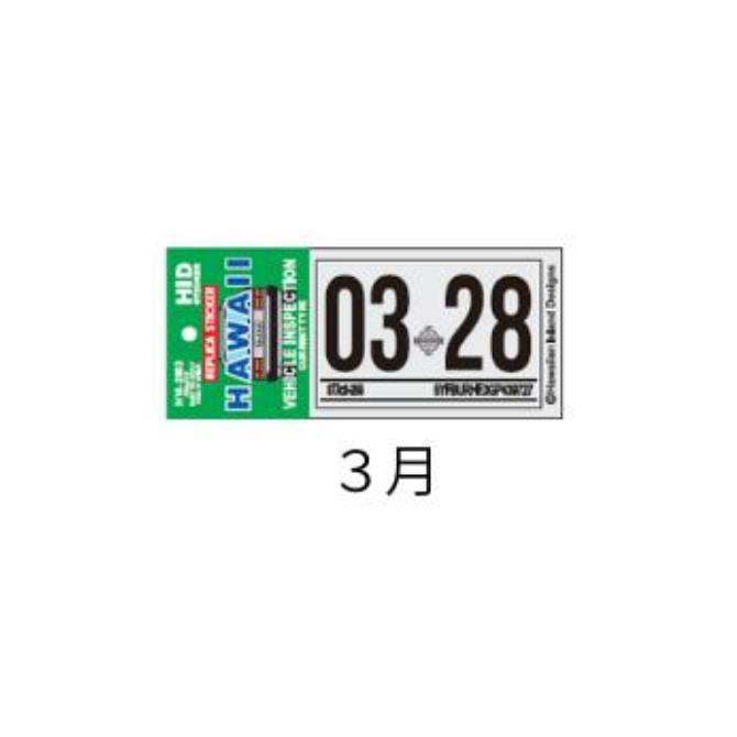 HID ハワイアン アイランド ステッカー 車検ステッカー
