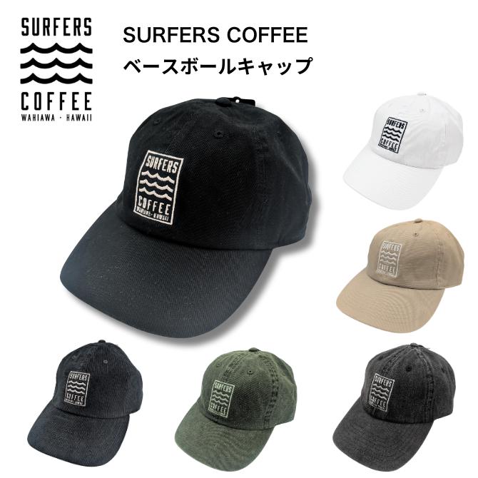 サーファーズコーヒー ベースボールキャップ 全5色【surfers coffee