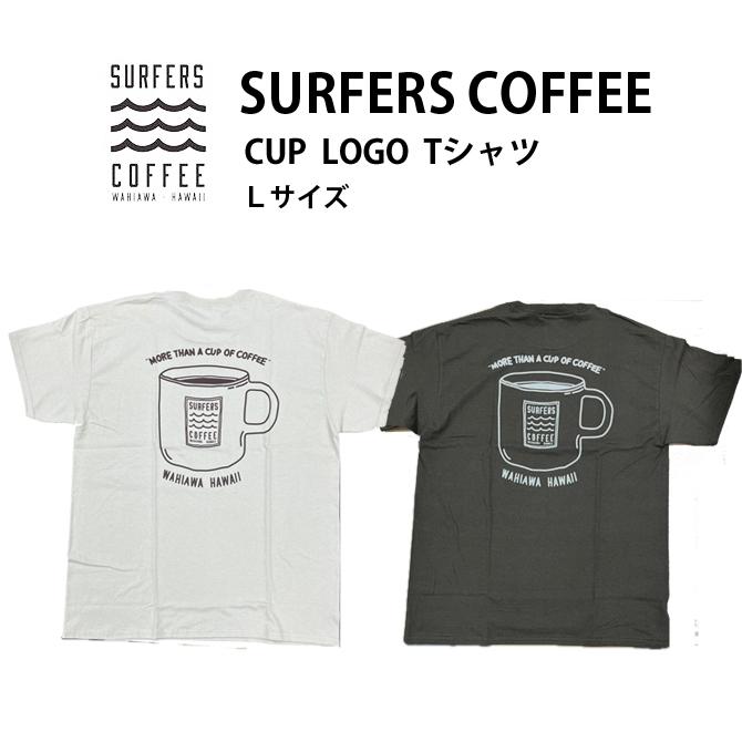 サーファーズコーヒー CUP LOGO Tシャツ Lサイズ【SURFERS COFFEE