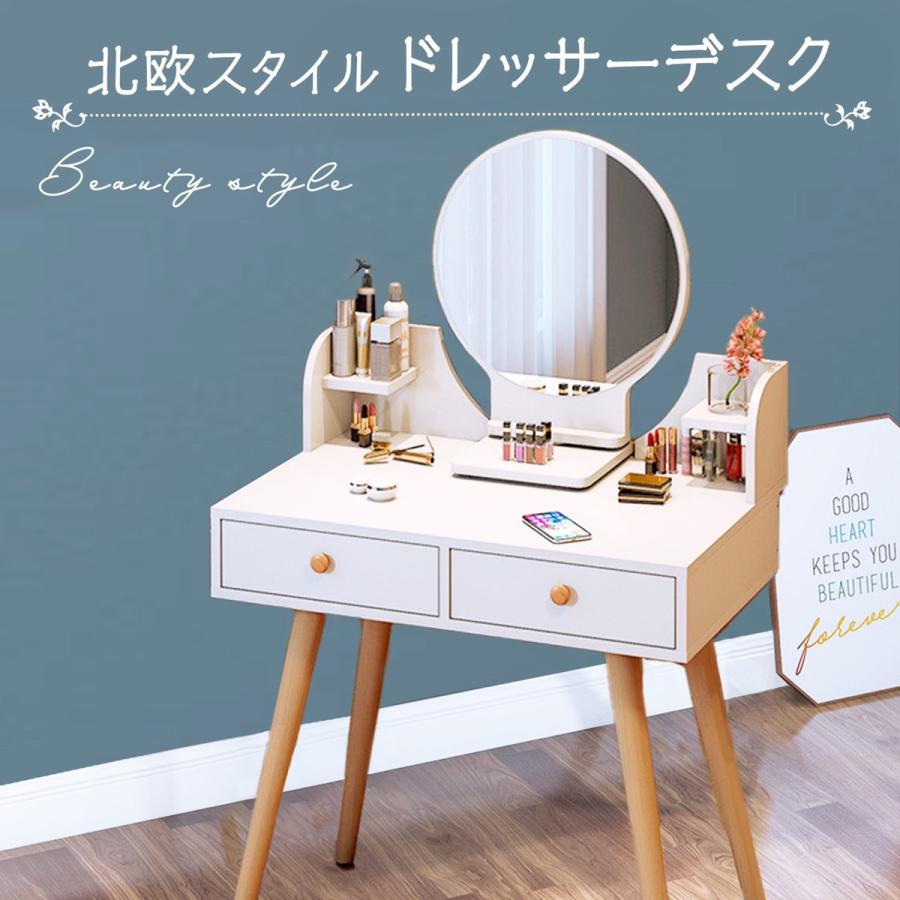 最安値に挑戦 ドレッサー 化粧台 鏡台 ドレッサーデスク おしゃれ 北欧風 上品 ドレッサーテーブル 収納棚 高品質 丸型鏡 機能性抜群 かわいい 引き出し付き ナ