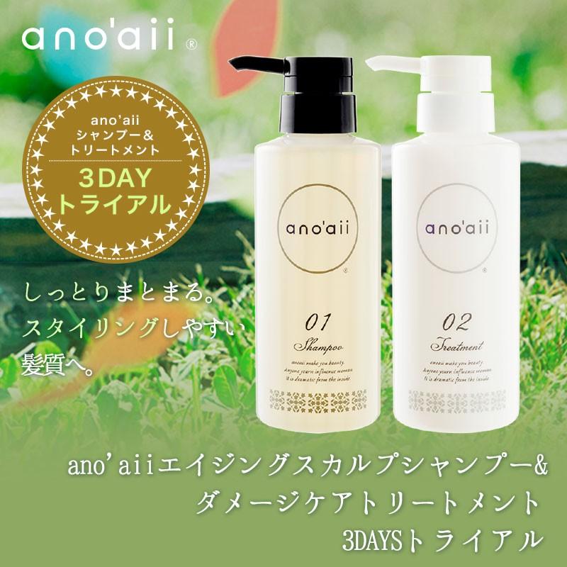 アノアイシャンプー＆アノアイトリートメント1000ｍｌセット ano'aii 送料無料 アノアイ シャンプー 1000ml + トリートメント