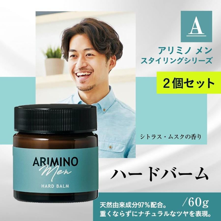 アリミノ メン Arimino Men ハードバーム 60g 2個セット ヘアスタイリング ヘアケア メンズ スタイリング Armmen Hb60 2set Makana Mall 通販 Yahoo ショッピング