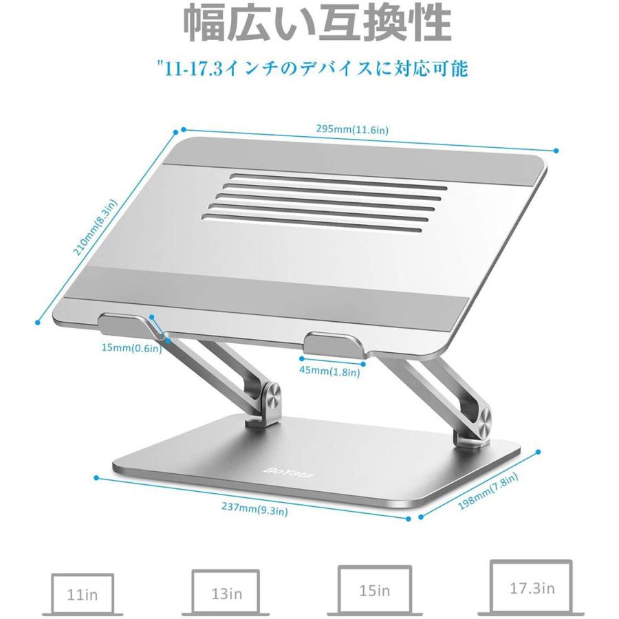 パソコンスタンド BoYata N21 シルバー ノートパソコンスタンド PC