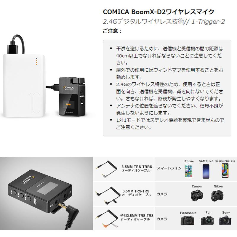 Comica BoomX-D2 外付けマイクデジタル無線マイクロホン Amazon | ワイヤレスピンマイクシステム Comica BoomX-D2 外付け