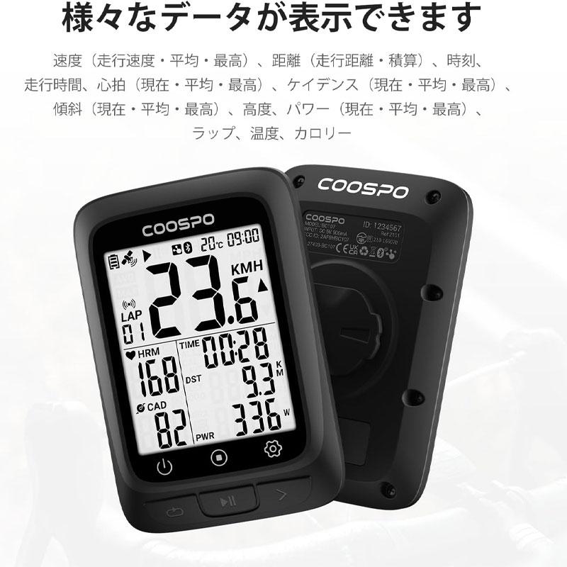 COOSPO BC107 サイコン サイクルコンピューター スピード COOSPO BC107 サイコン サイクルコンピューター スピード