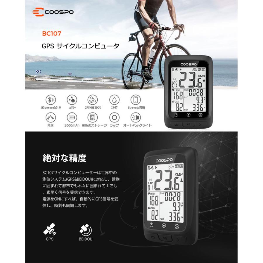 COOSPO BC107 サイコン サイクルコンピューター スピード COOSPO BC107 サイコン サイクルコンピューター スピード