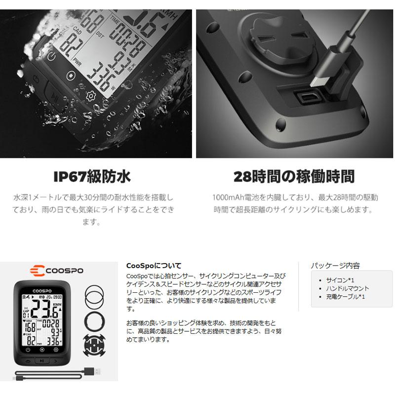 COOSPO BC107 サイコン サイクルコンピューター スピード COOSPO BC107 サイコン サイクルコンピューター スピード