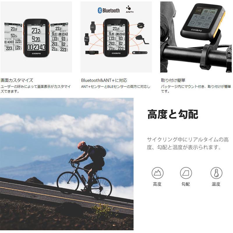 COOSPO サイコン サイクルコンピューター スピードメーター ANT+