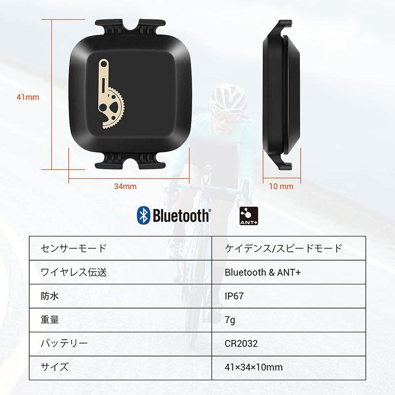 2個セット】COOSPO BK467 ケイデンススピードセンサー ANT+