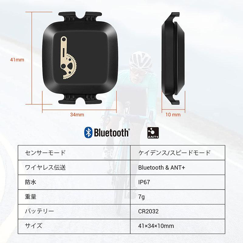 【2個セット】COOSPO BK467 ケイデンススピードセンサー ANT+ Bluetooth 4.0対応接続 自転車コンピュータ用 バイクアクセサリー IP67級防水 【正規品】｜makanainc｜02