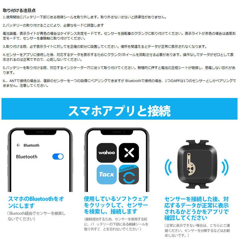 【2個セット】COOSPO BK467 ケイデンススピードセンサー ANT+ Bluetooth 4.0対応接続 自転車コンピュータ用 バイクアクセサリー IP67級防水 【正規品】｜makanainc｜09