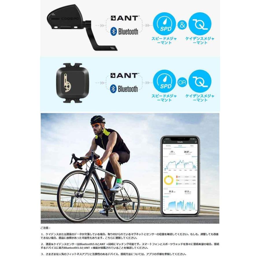 COOSPO BK805 サイクリングスピード&ケイデンスセンサー スピード
