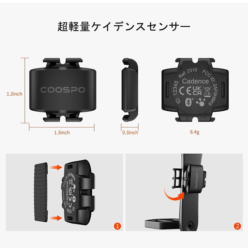 COOSPO BK9C ケイデンスセンサー 自転車センサー ANT+＆Bluetooth5.0ワイヤレス IP67防水 300時間持続 サイクルコンピュータセンサー 【正規品】｜makanainc｜02