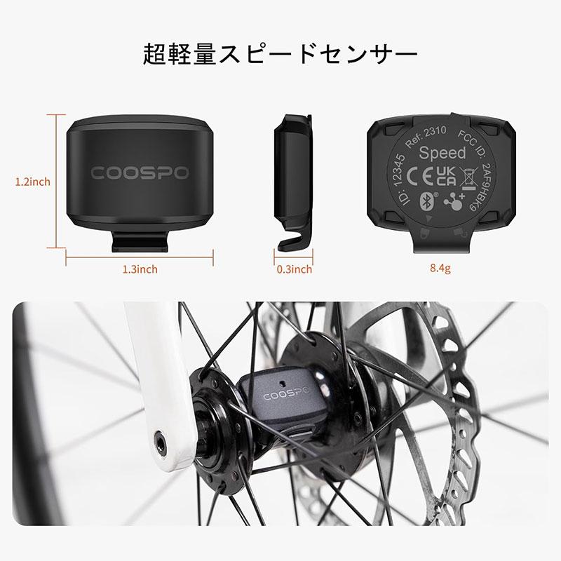 COOSPO BK9S スピードセンサー 自転車センサー ANT+＆Bluetooth5.0