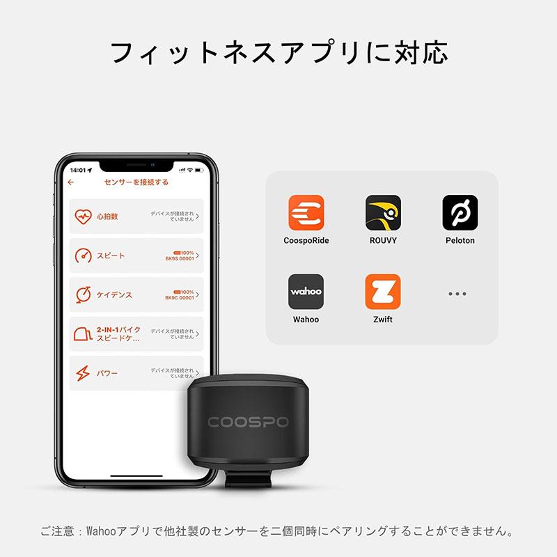 COOSPO BK9S スピードセンサー 自転車センサー ANT+＆Bluetooth5.0
