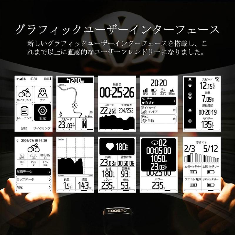 COOSPO CS500 サイクルコンピュータ サイコン GPS搭載 自転車