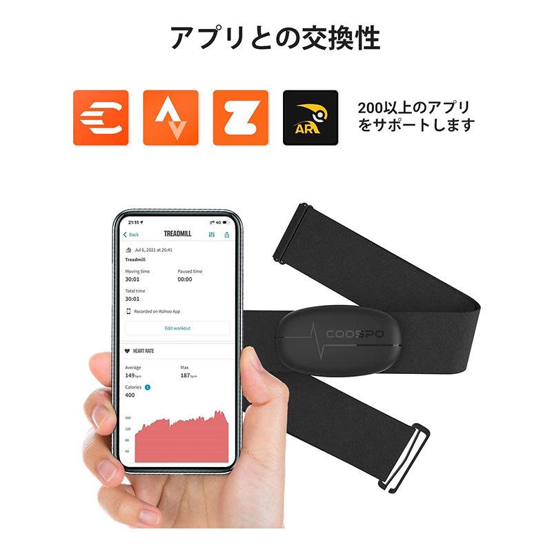 COOSPO H808 心拍センサー ブラック ホワイト 心拍数モニターセンサー