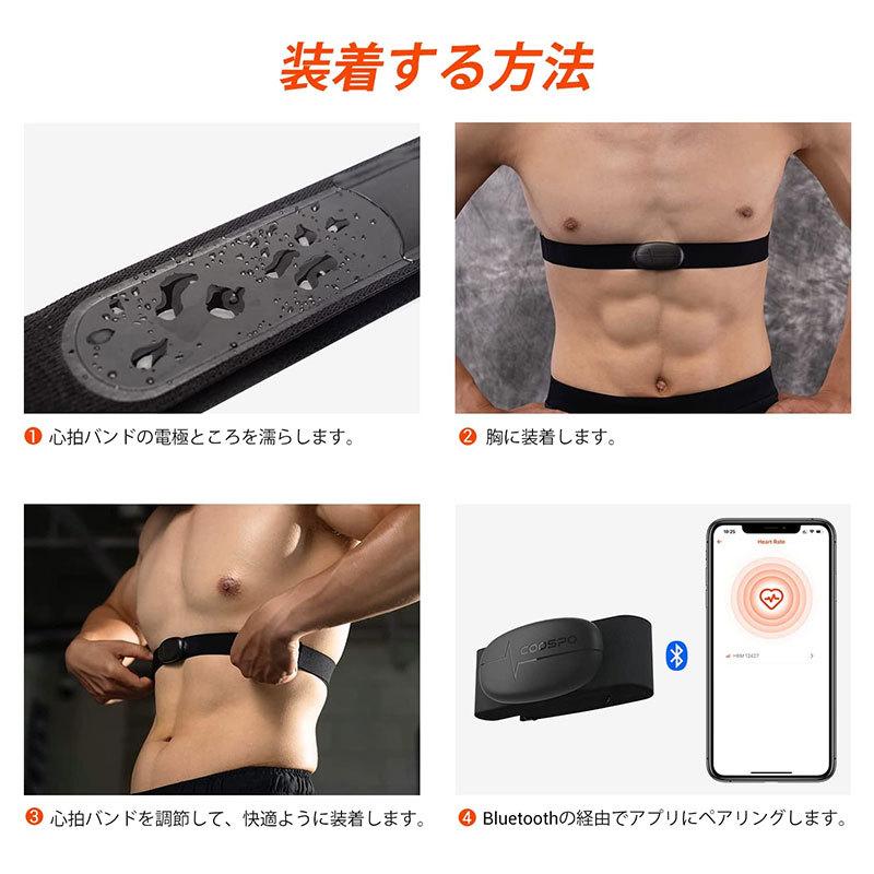 COOSPO H808 心拍センサー ブラック ホワイト 心拍数モニター