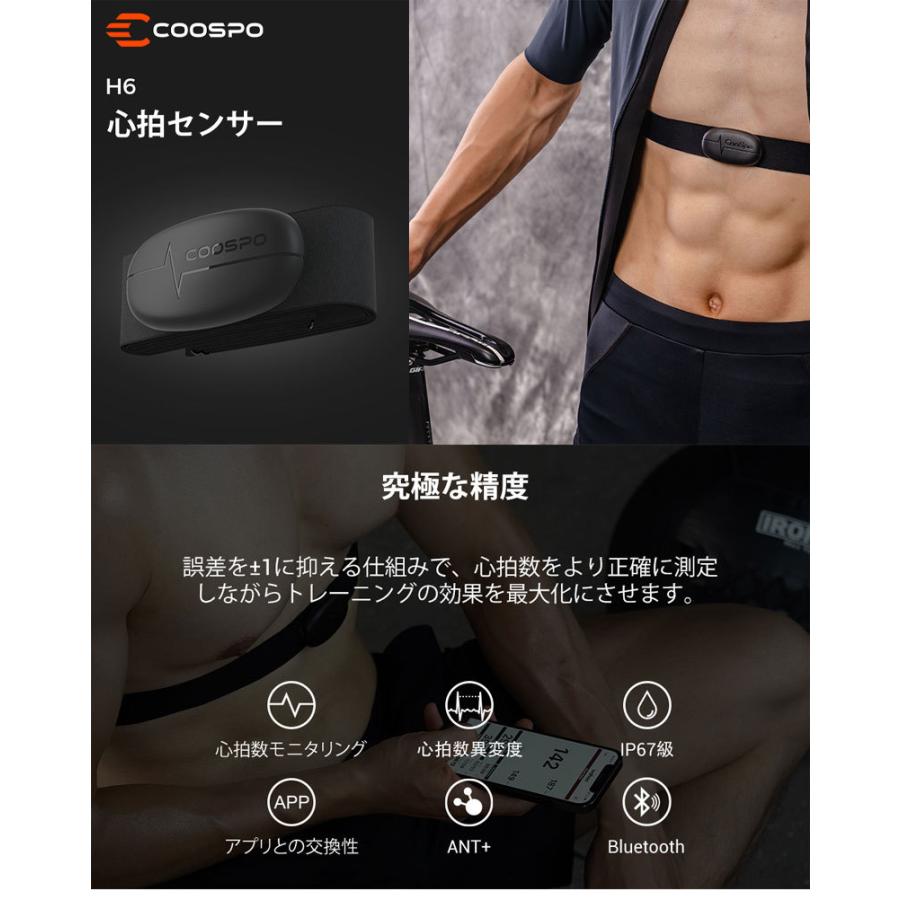 COOSPO H808 心拍センサー ブラック ホワイト 心拍数モニター