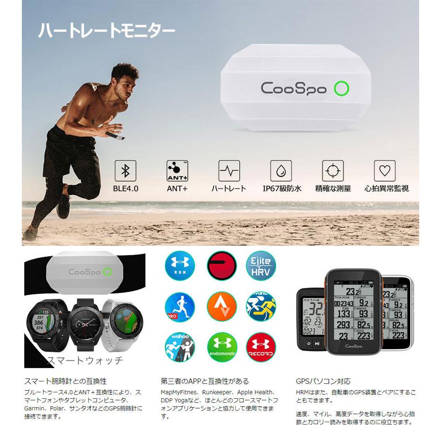COOSPO H808 心拍センサー ブラック ホワイト 心拍数モニターセンサー