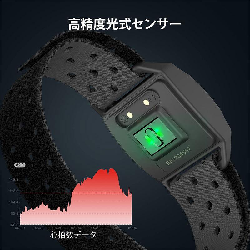 COOSPO HW807 心拍計アームバンド 心拍センサー 光学式 ハートレートモニター Bluetooth&ANT+対応 【正規品