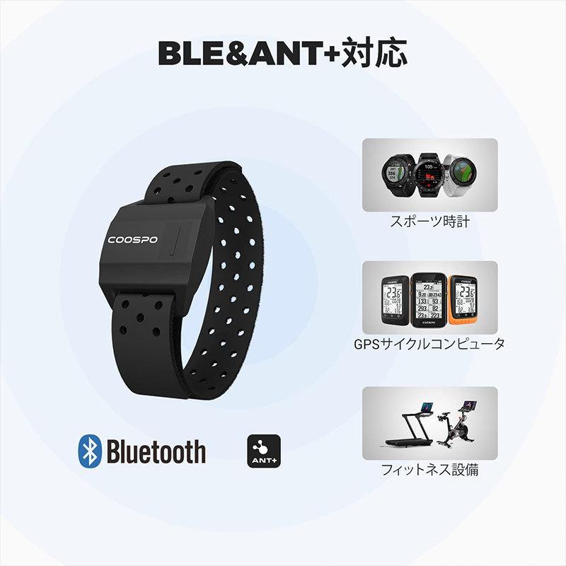 COOSPO HW807 心拍計アームバンド 心拍センサー 光学式 ハートレート
