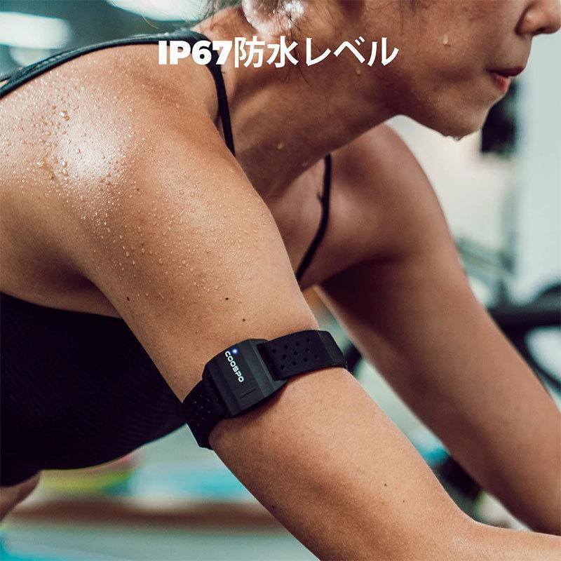 COOSPO HW807 心拍計アームバンド 心拍センサー 光学式 ハートレート
