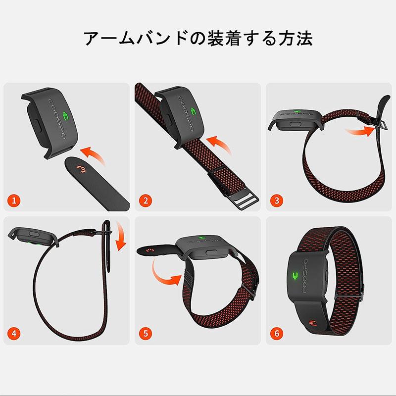 光学式心拍計 COOSPO HW807 心拍計アームバンド 心拍センサー 光学式 ハート