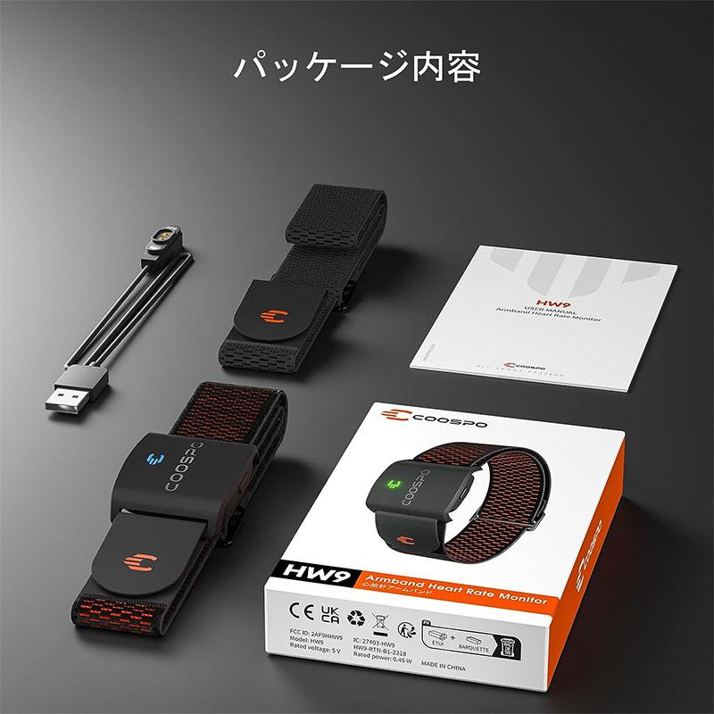 COOSPO HW9 心拍計 アームバンド 光学式 心拍センサー ANT+