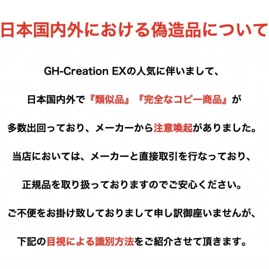 GH-Creation 身長サプリメント ジーエイチ クリエーション EX+