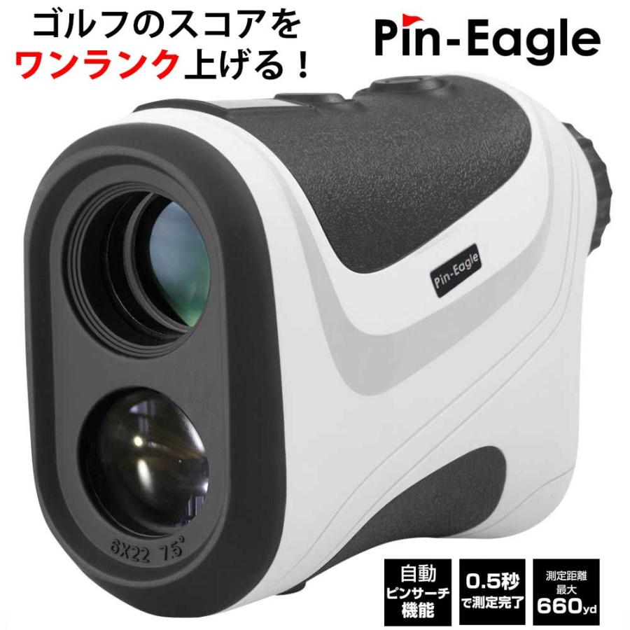 正規代理店 Pin-Eagle ピンイーグル ゴルフ レーザー距離計 660yd対応 安心国内ブランド 1年保証付き 光学6倍望遠 IPX5