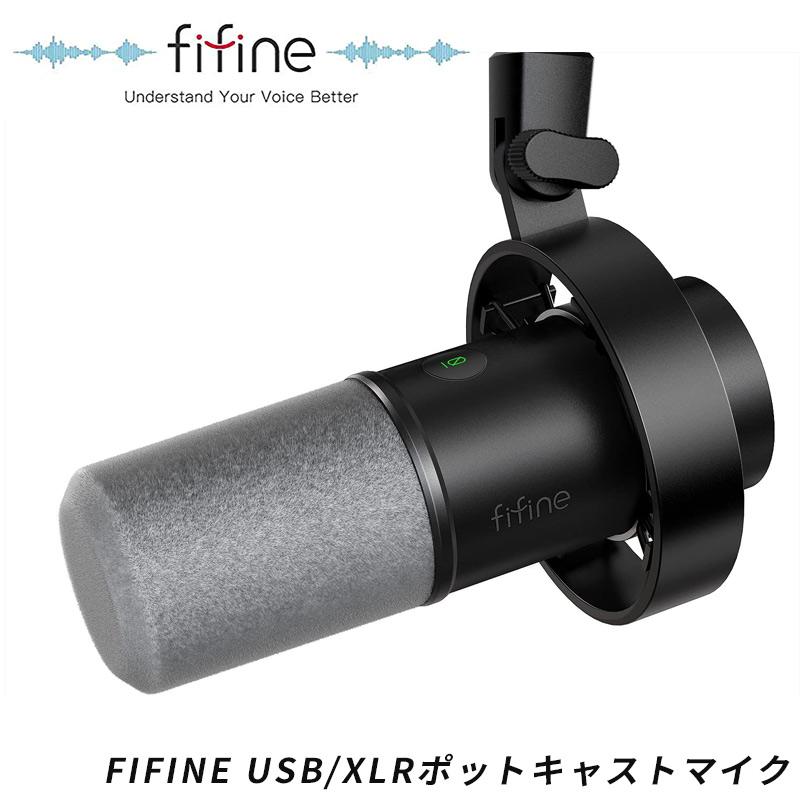 FIFINE K688 USB/XLRポットキャストマイク ダイナミックマイク FIFINE K688 USB/XLRポットキャストマイク ダイナミックマイク